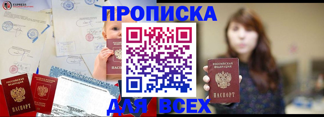 пропишу в квартире в Меленках