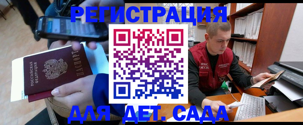 миграционный учет в Меленках