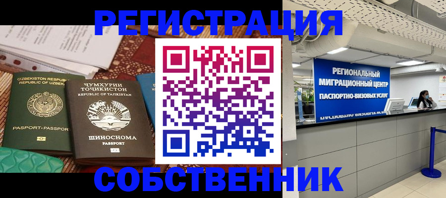 прописка гарантия в Меленках