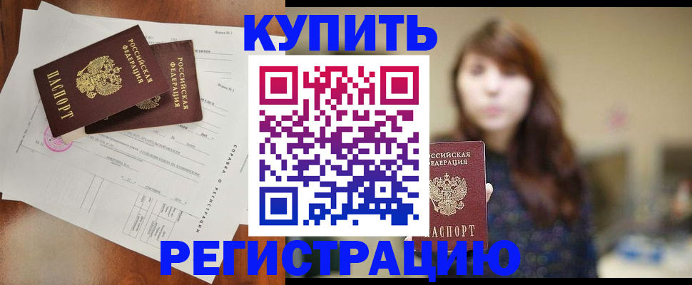 прописка поиск в Меленках