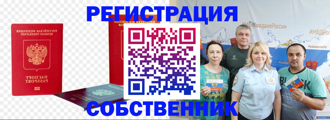 прописка штамп в Меленках